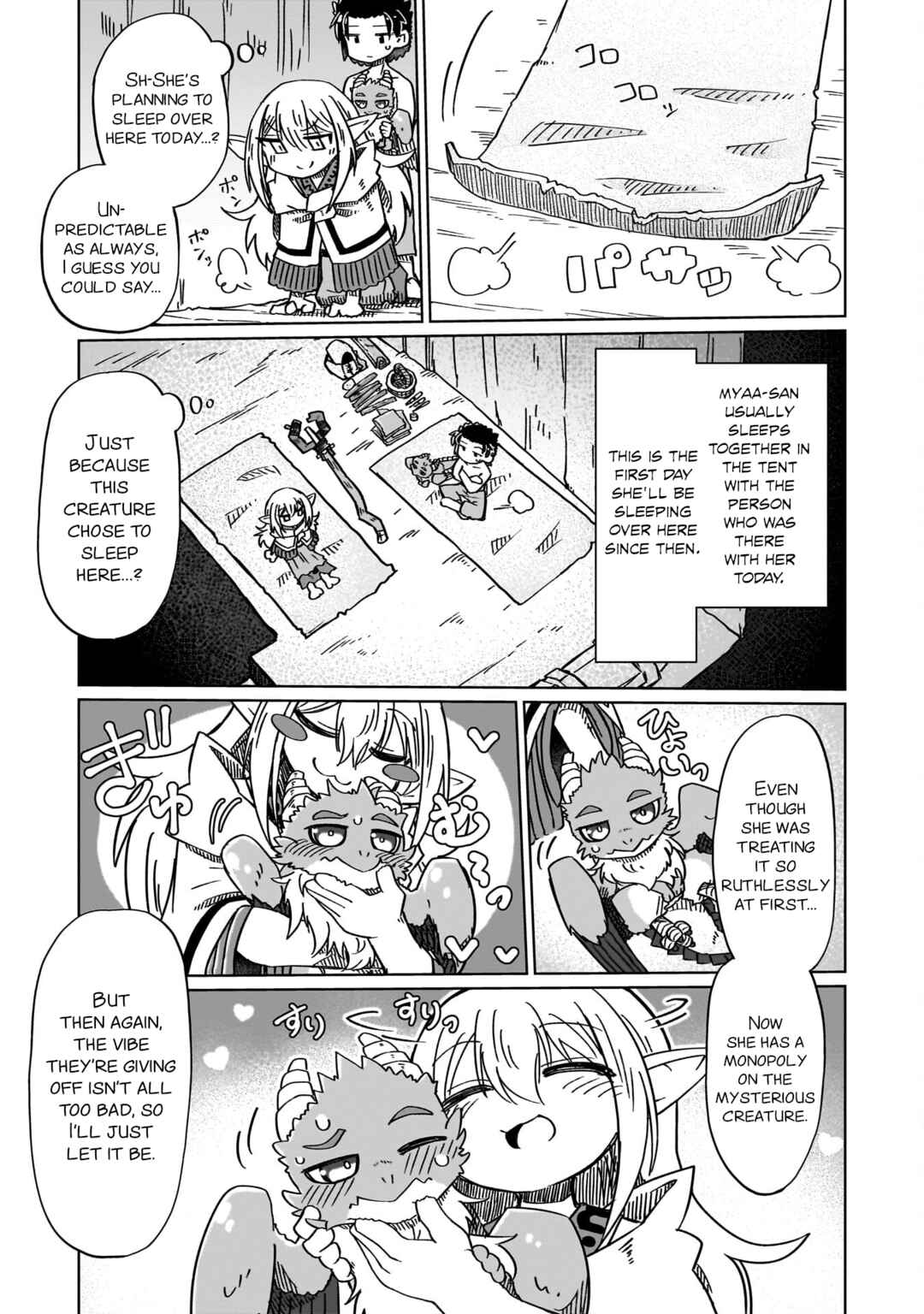 Nani mo Wakaranai Chapter 14 - Page 9