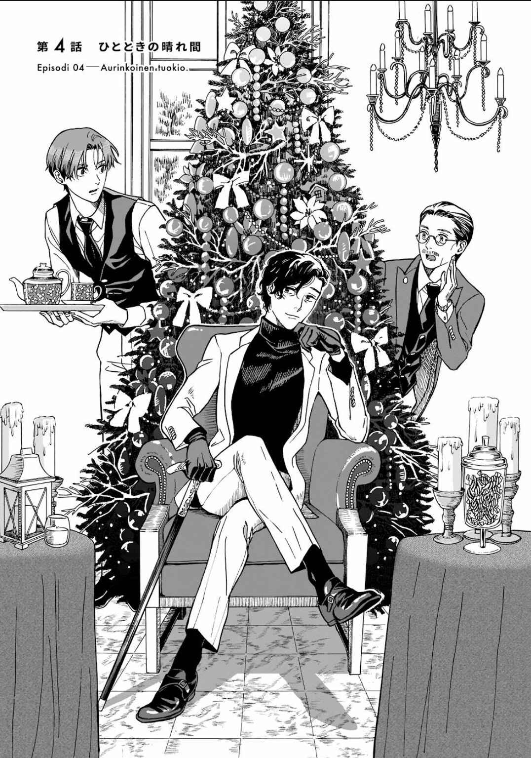 Hotel Metsäpeura e Youkoso Chapter 4 - Page 1