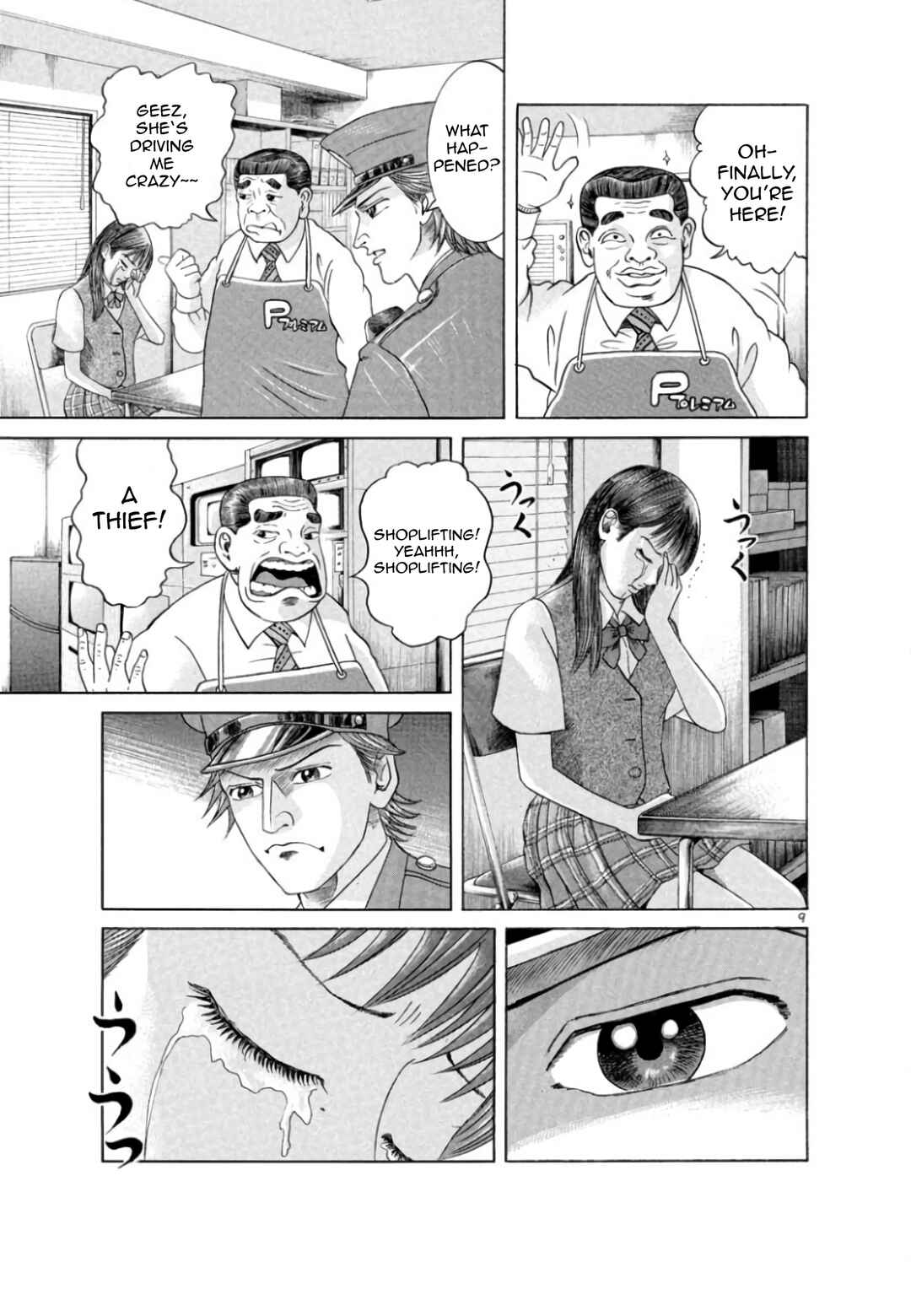 Mogura no Uta Chapter 1 - Page 12