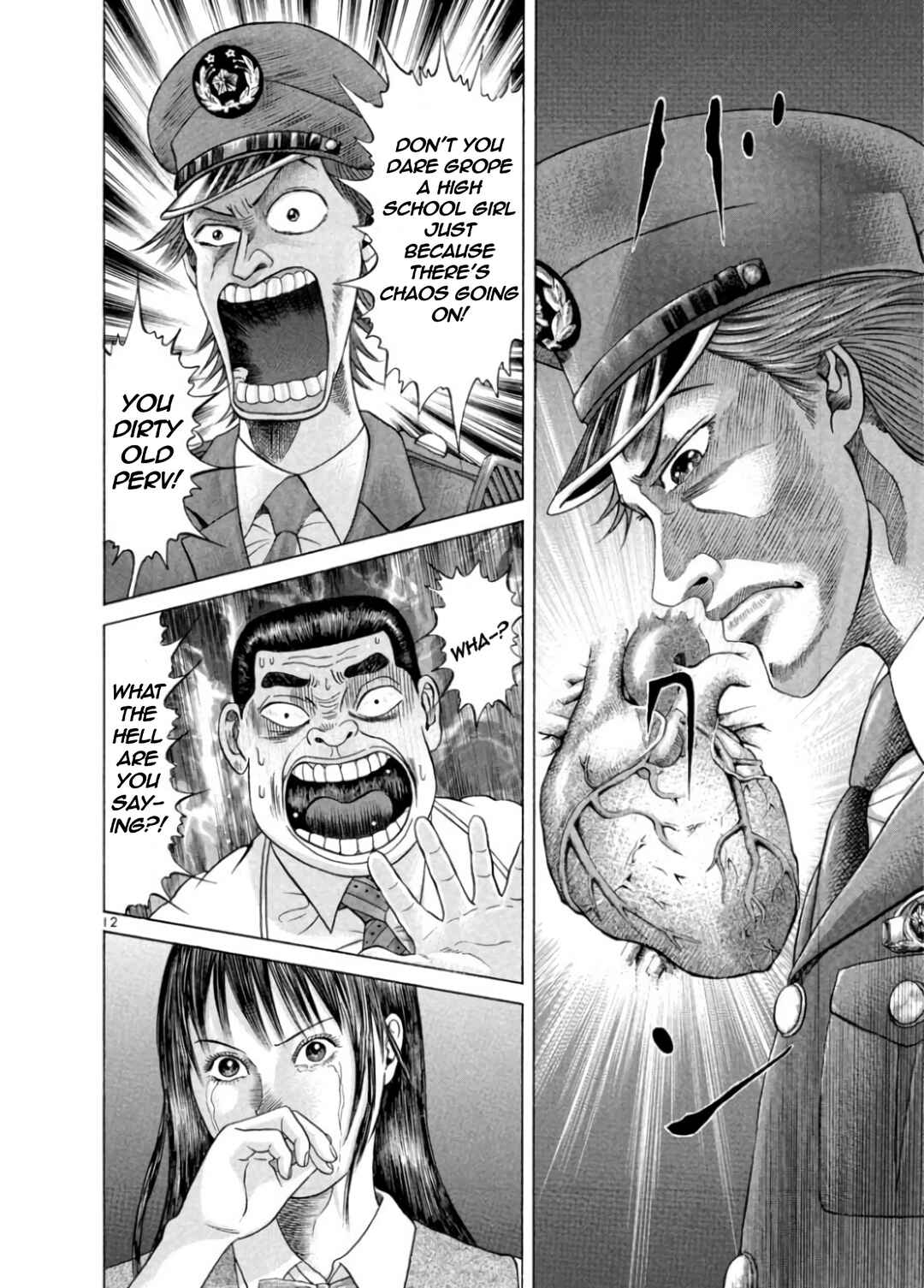 Mogura no Uta Chapter 1 - Page 15