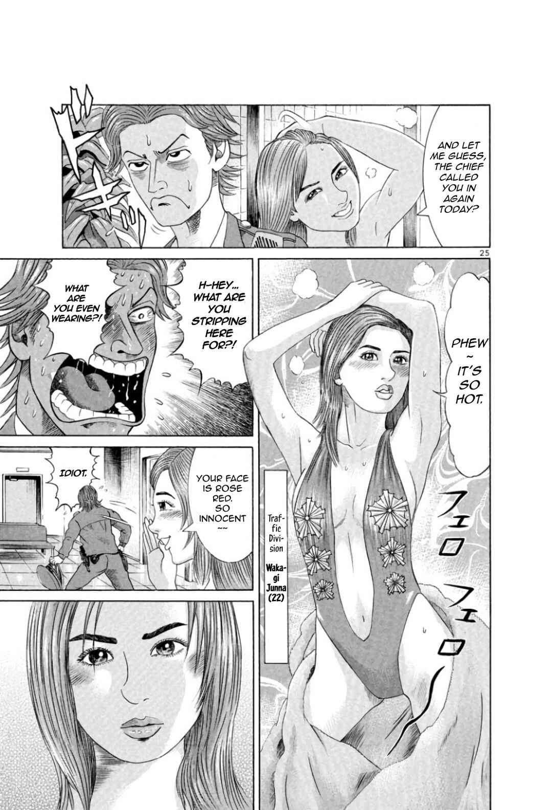 Mogura no Uta Chapter 1 - Page 28