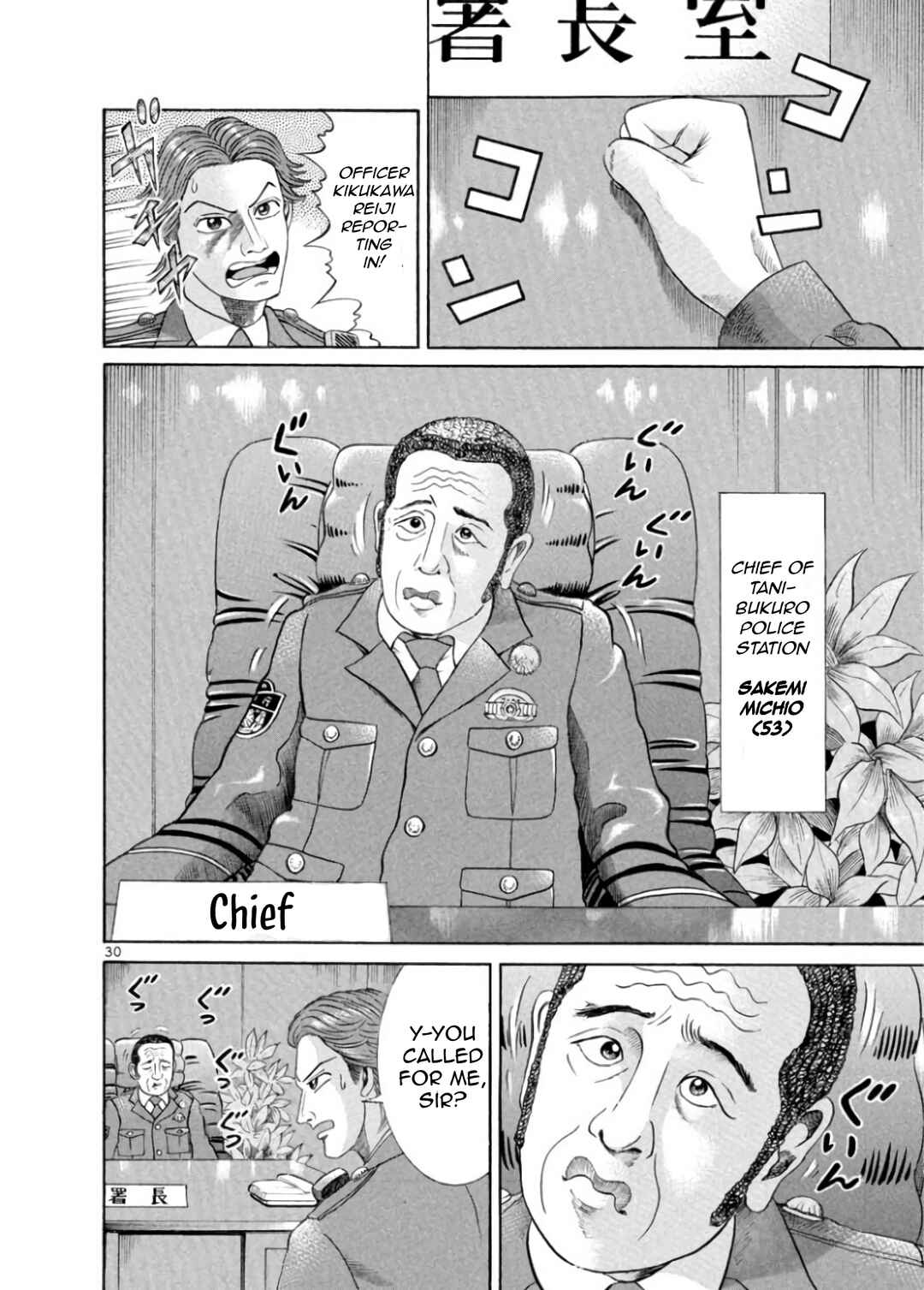 Mogura no Uta Chapter 1 - Page 33