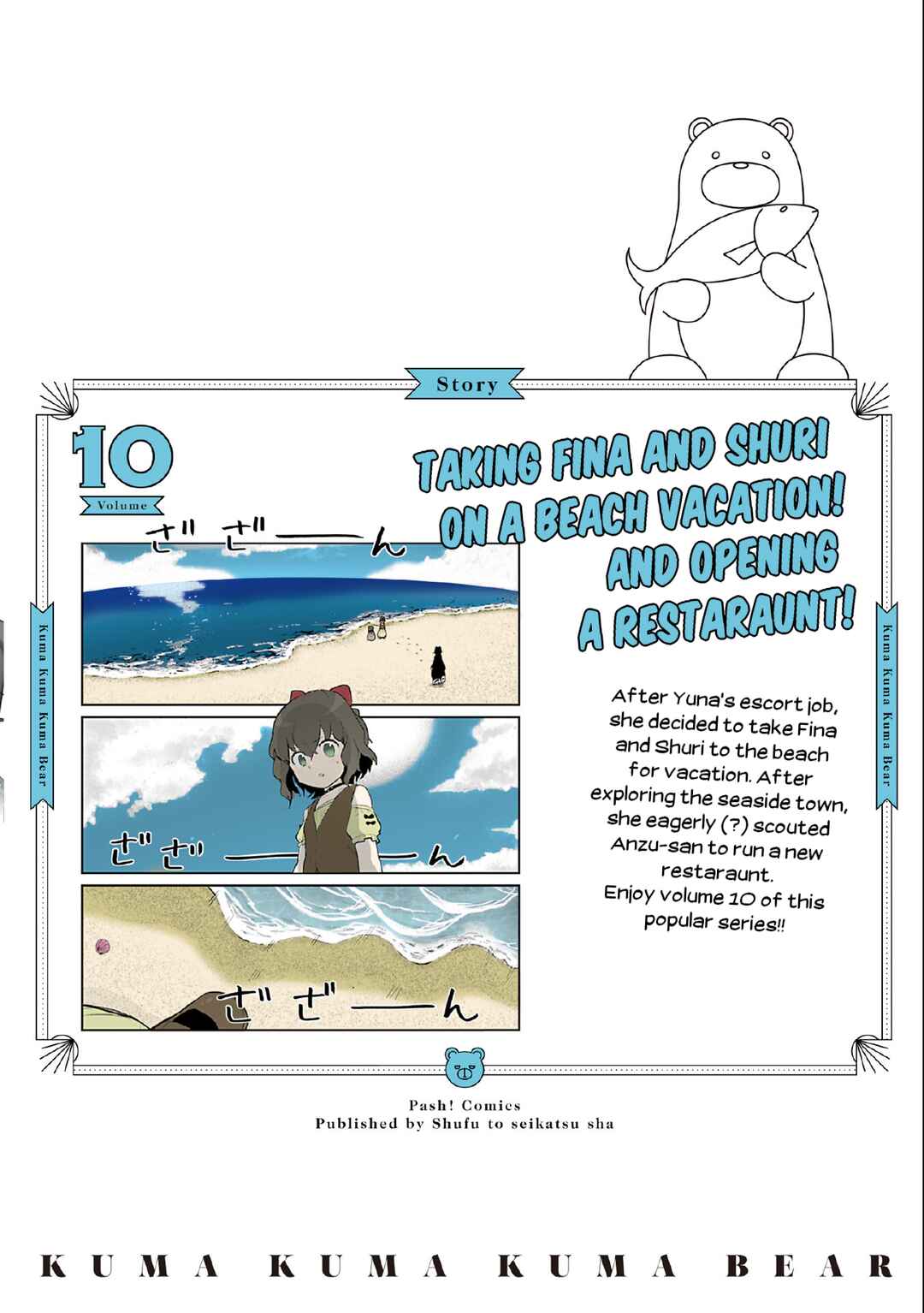 Kuma Kuma Kuma Bear Chapter 100.5 - Page 15