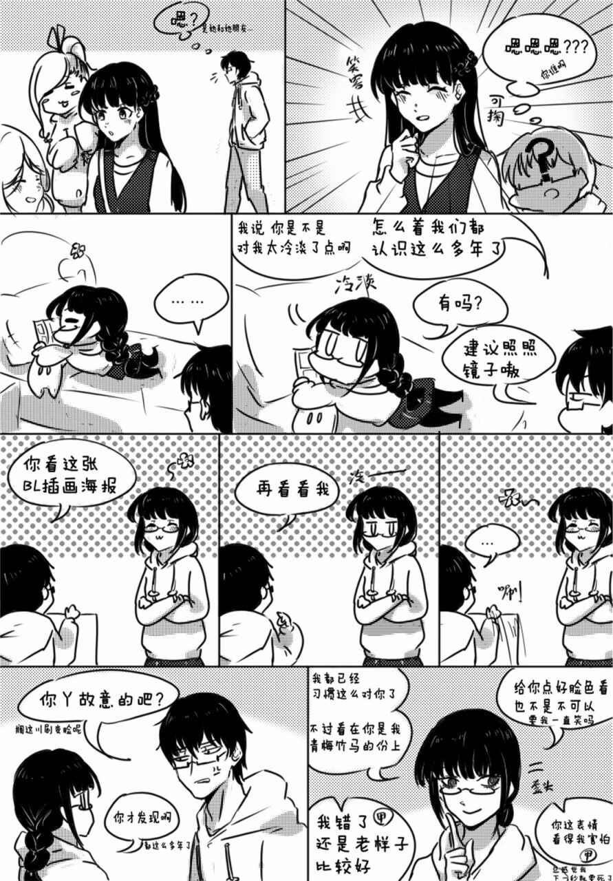 Ano Oni Kyoushi ga Boku no Ane ni Narundesuka? Chapter 3 - Page 25