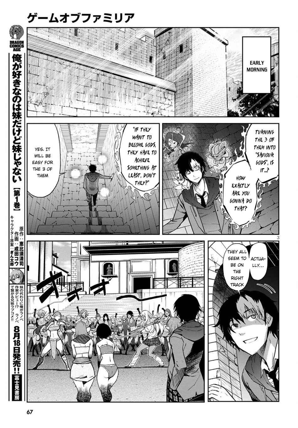 Game of Familia - Kazoku Senki Chapter 3 - Page 4