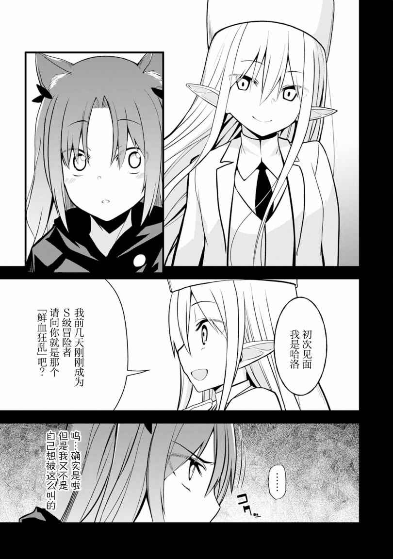 Eroi Koto Suru Tame ni Kyonyuu Bishoujo Dorei wo Katta Hazu ga, Oshishou-sama to Shitawa Rete Omotta Toori ni Ikanaku Naru Hanashi Chapter 6 - Page 11
