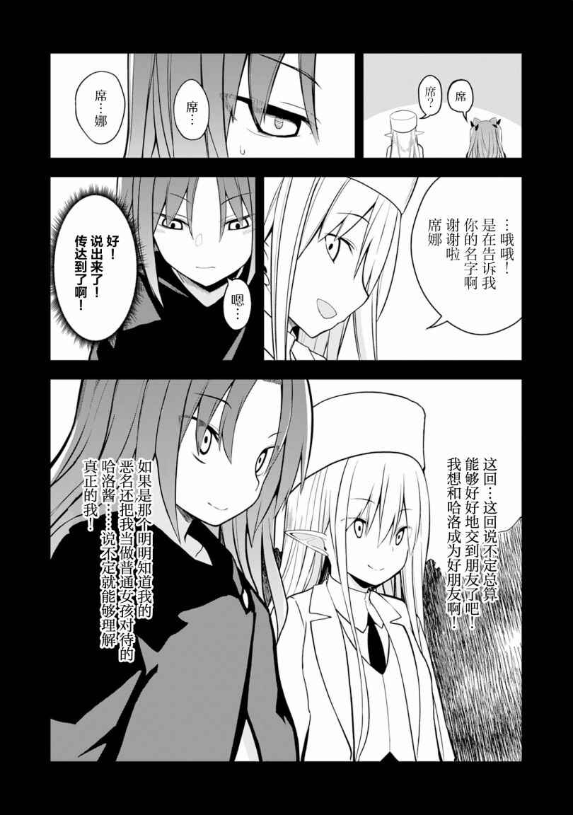 Eroi Koto Suru Tame ni Kyonyuu Bishoujo Dorei wo Katta Hazu ga, Oshishou-sama to Shitawa Rete Omotta Toori ni Ikanaku Naru Hanashi Chapter 6 - Page 15