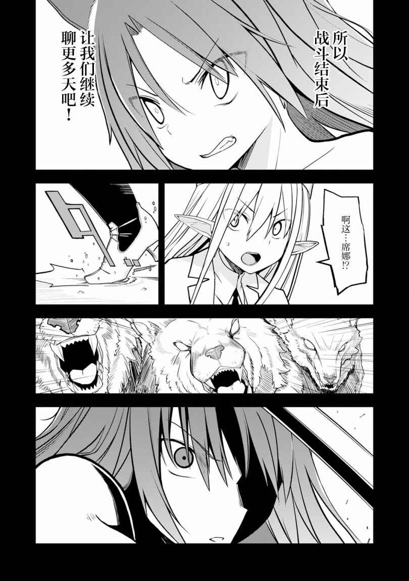 Eroi Koto Suru Tame ni Kyonyuu Bishoujo Dorei wo Katta Hazu ga, Oshishou-sama to Shitawa Rete Omotta Toori ni Ikanaku Naru Hanashi Chapter 6 - Page 19