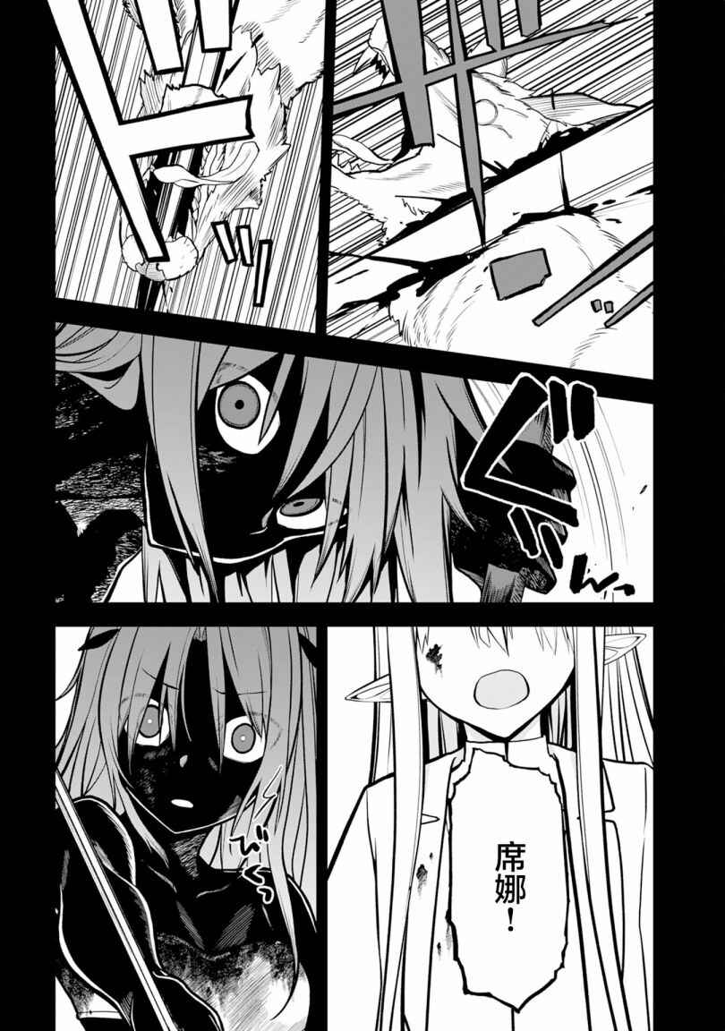Eroi Koto Suru Tame ni Kyonyuu Bishoujo Dorei wo Katta Hazu ga, Oshishou-sama to Shitawa Rete Omotta Toori ni Ikanaku Naru Hanashi Chapter 6 - Page 22