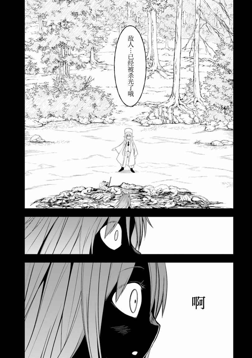 Eroi Koto Suru Tame ni Kyonyuu Bishoujo Dorei wo Katta Hazu ga, Oshishou-sama to Shitawa Rete Omotta Toori ni Ikanaku Naru Hanashi Chapter 6 - Page 23