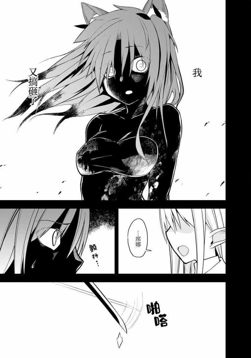 Eroi Koto Suru Tame ni Kyonyuu Bishoujo Dorei wo Katta Hazu ga, Oshishou-sama to Shitawa Rete Omotta Toori ni Ikanaku Naru Hanashi Chapter 6 - Page 24