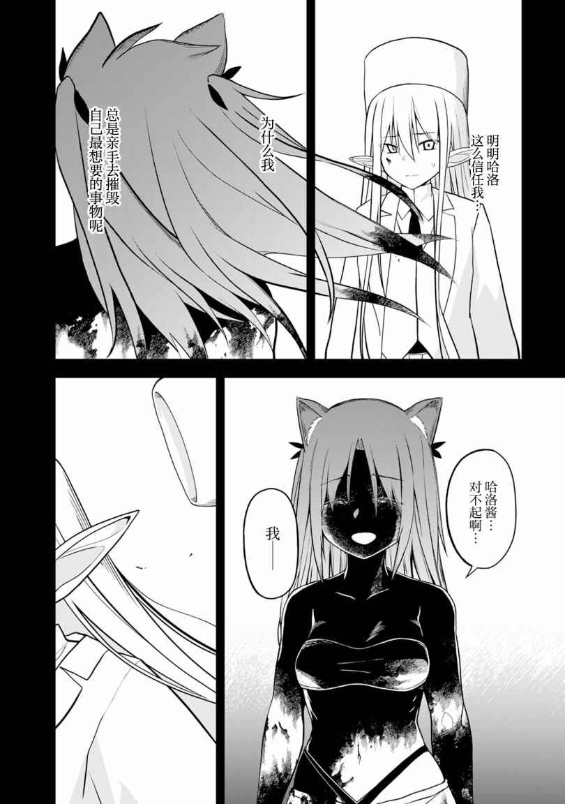 Eroi Koto Suru Tame ni Kyonyuu Bishoujo Dorei wo Katta Hazu ga, Oshishou-sama to Shitawa Rete Omotta Toori ni Ikanaku Naru Hanashi Chapter 6 - Page 25