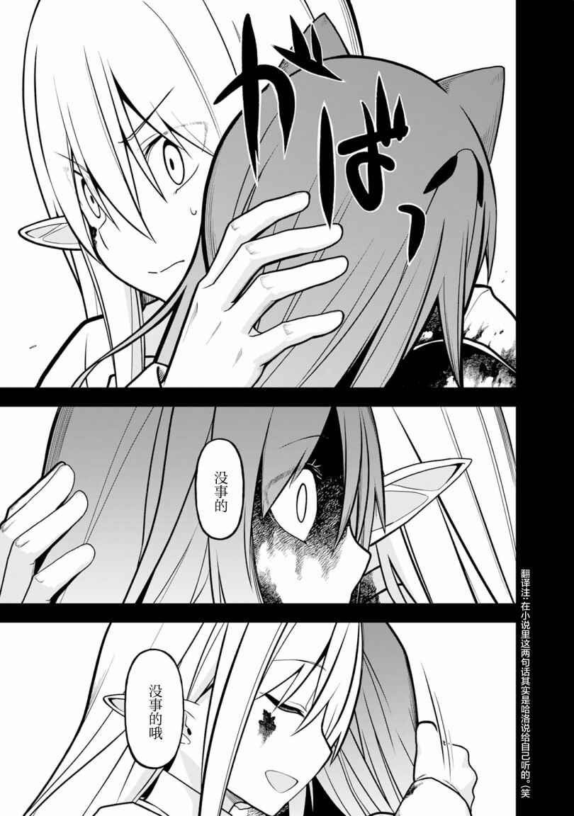 Eroi Koto Suru Tame ni Kyonyuu Bishoujo Dorei wo Katta Hazu ga, Oshishou-sama to Shitawa Rete Omotta Toori ni Ikanaku Naru Hanashi Chapter 6 - Page 26