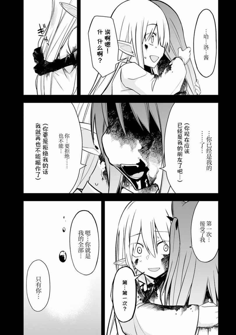 Eroi Koto Suru Tame ni Kyonyuu Bishoujo Dorei wo Katta Hazu ga, Oshishou-sama to Shitawa Rete Omotta Toori ni Ikanaku Naru Hanashi Chapter 6 - Page 27