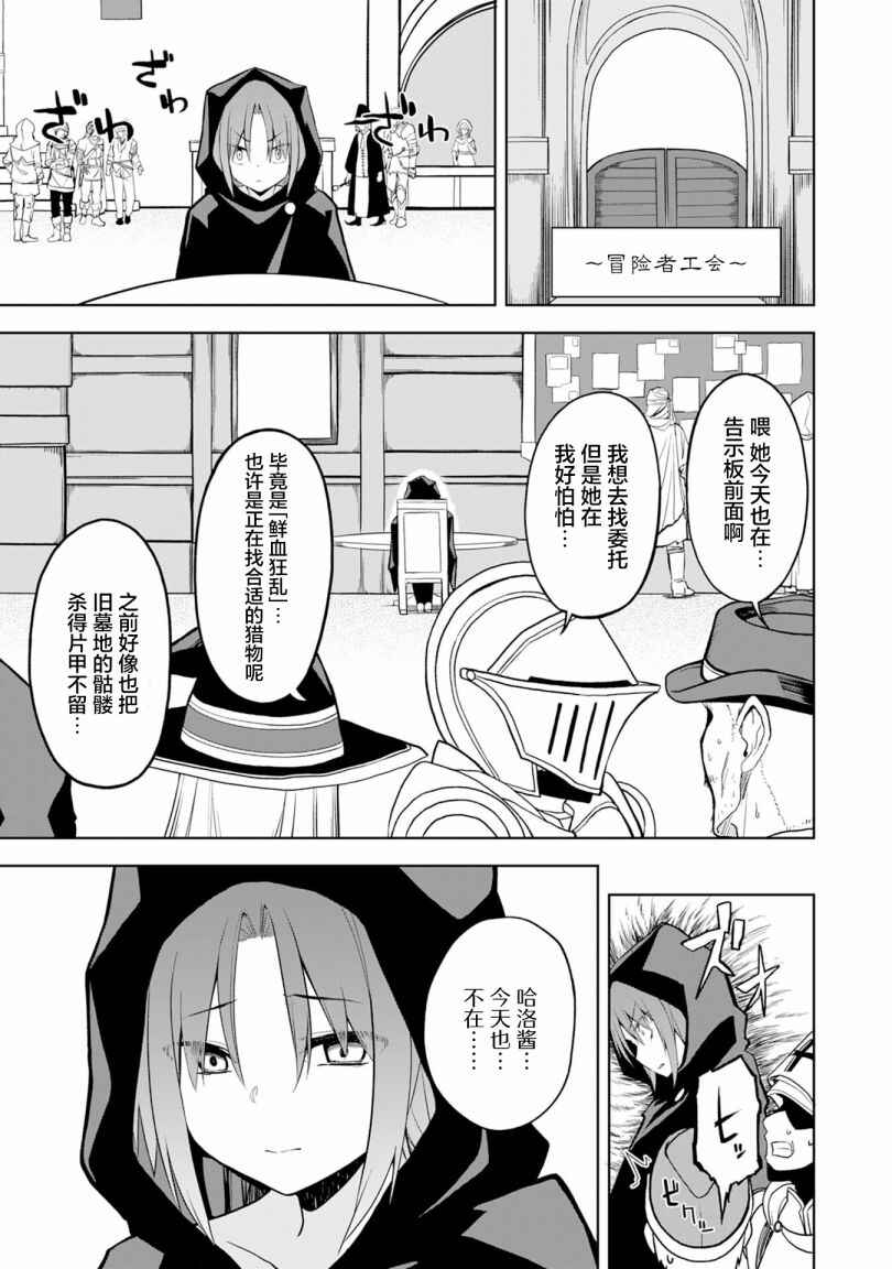 Eroi Koto Suru Tame ni Kyonyuu Bishoujo Dorei wo Katta Hazu ga, Oshishou-sama to Shitawa Rete Omotta Toori ni Ikanaku Naru Hanashi Chapter 6 - Page 3