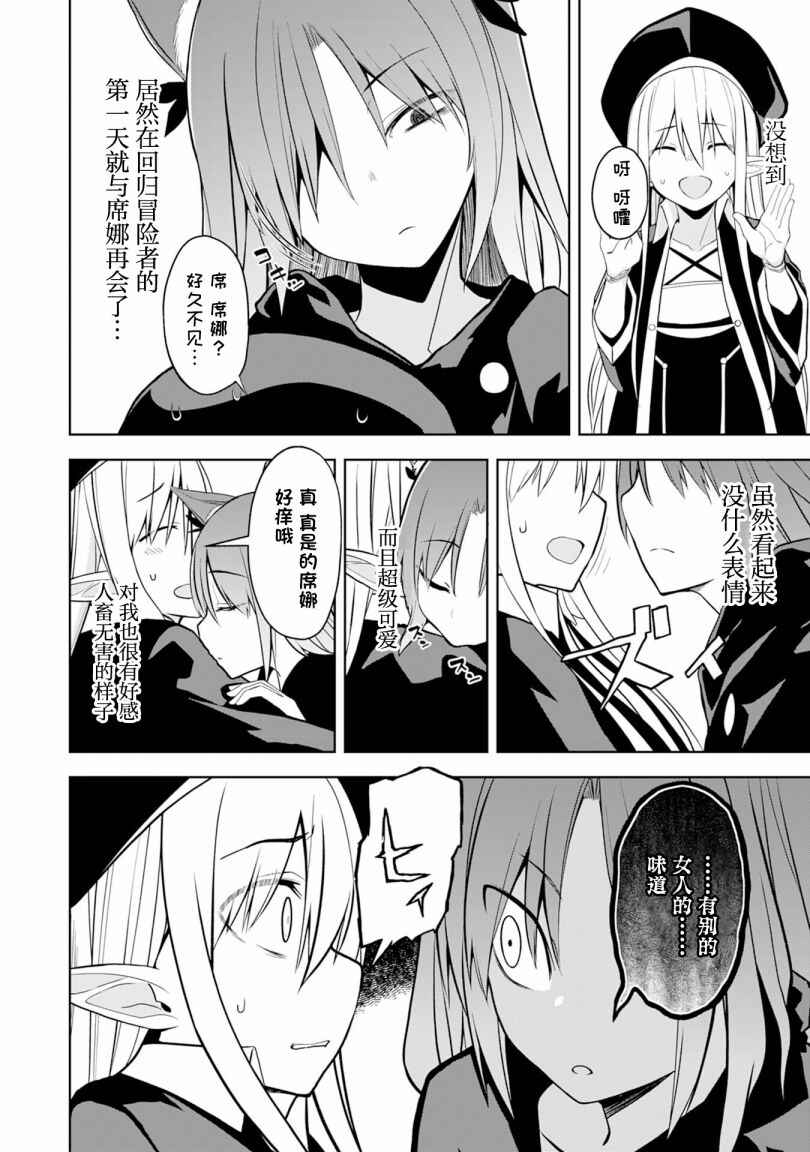 Eroi Koto Suru Tame ni Kyonyuu Bishoujo Dorei wo Katta Hazu ga, Oshishou-sama to Shitawa Rete Omotta Toori ni Ikanaku Naru Hanashi Chapter 6 - Page 6