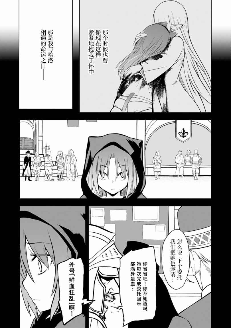 Eroi Koto Suru Tame ni Kyonyuu Bishoujo Dorei wo Katta Hazu ga, Oshishou-sama to Shitawa Rete Omotta Toori ni Ikanaku Naru Hanashi Chapter 6 - Page 9