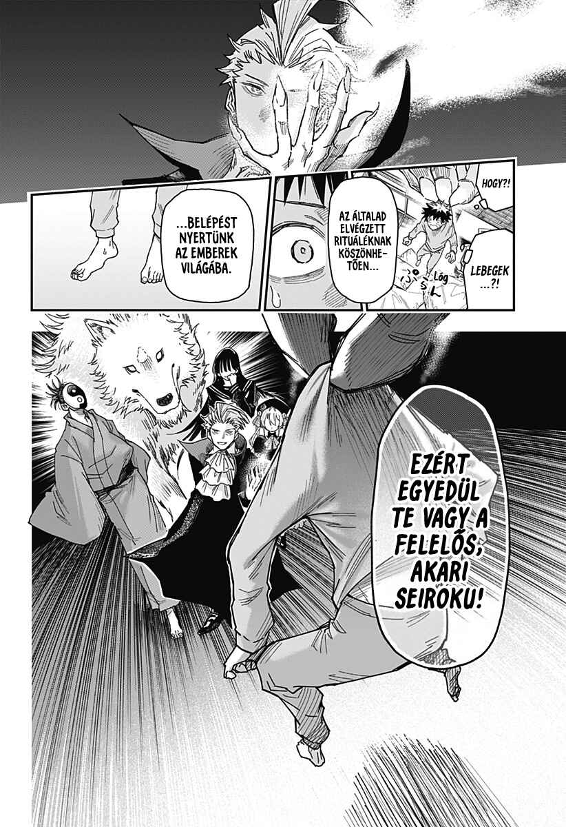 Roku no Okashina Ie Chapter 1 - Page 13