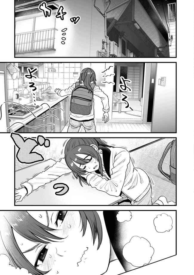 Kuchibeta Shokudou Chapter 11 - Page 1