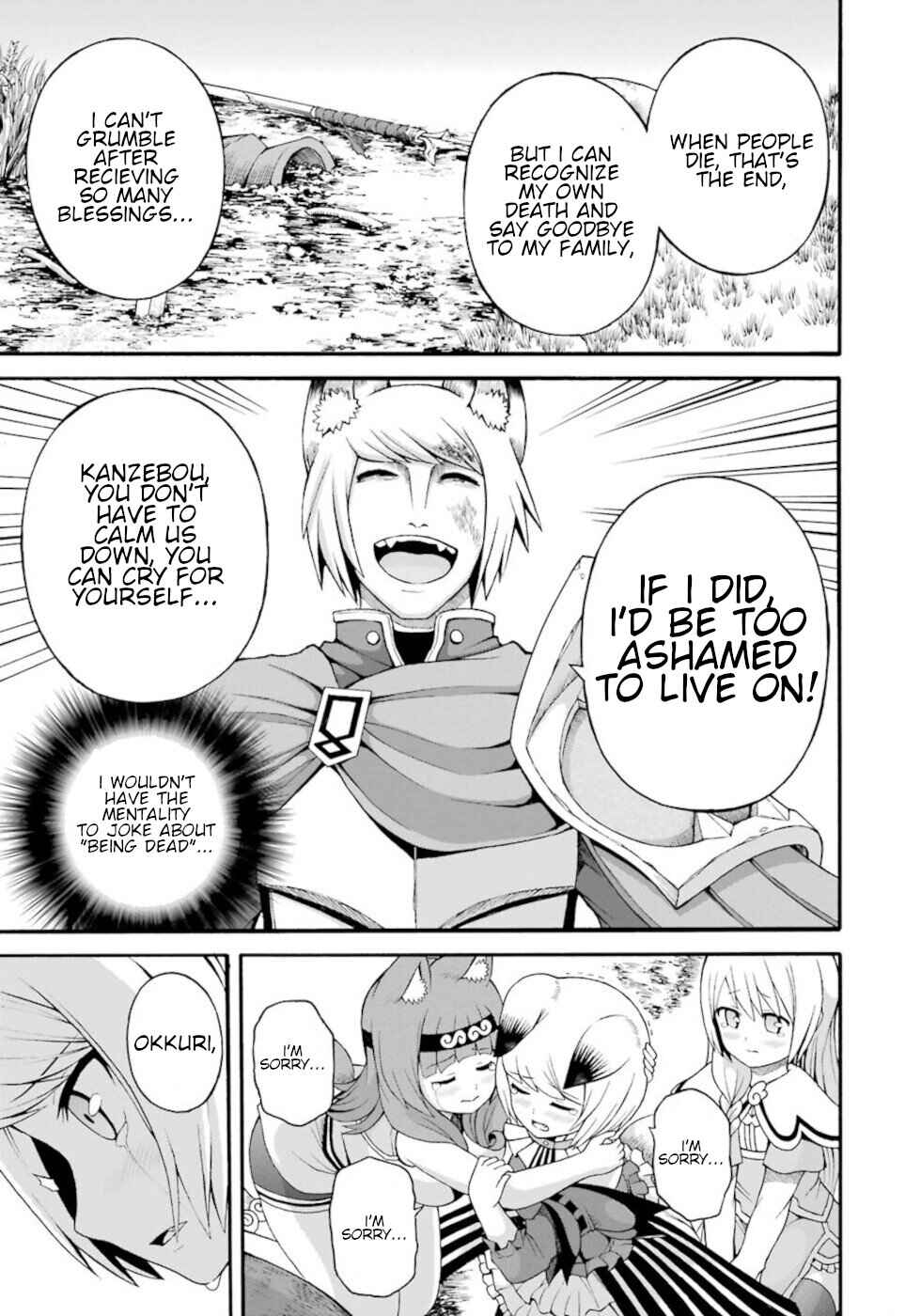 Futoku no Guild Chapter 34 - Page 27