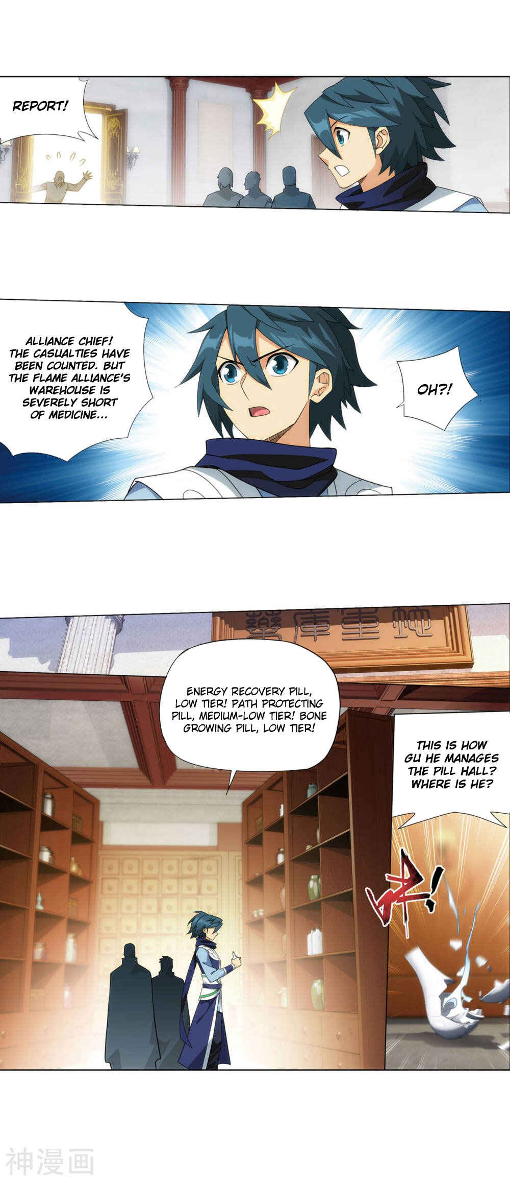 Dòupò Cāngqióng Chapter 360 - Page 24