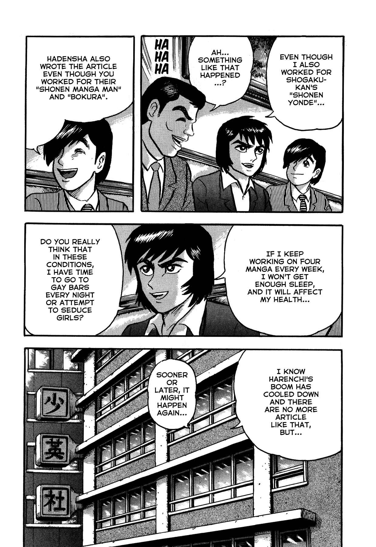 Gekiman! - Devilman Chapter Chapter 12 - Page 16