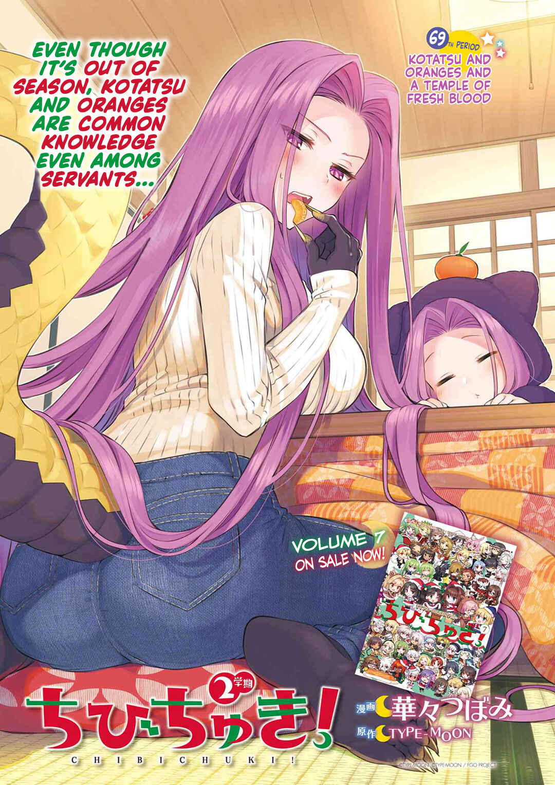 Type-Moon Gakuen - Chibi Chuki! Chapter 69 - Page 1