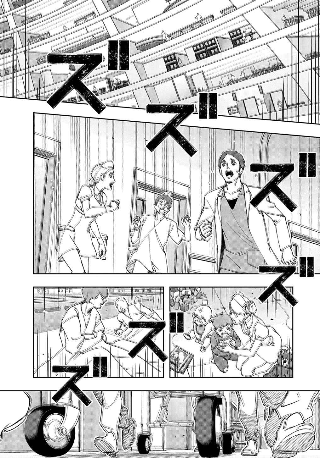 Hametsu no Oukoku Chapter 40 - Page 13
