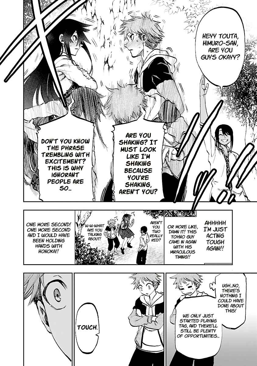 Yumemigaoka Wonderland Chapter 11 - Page 18