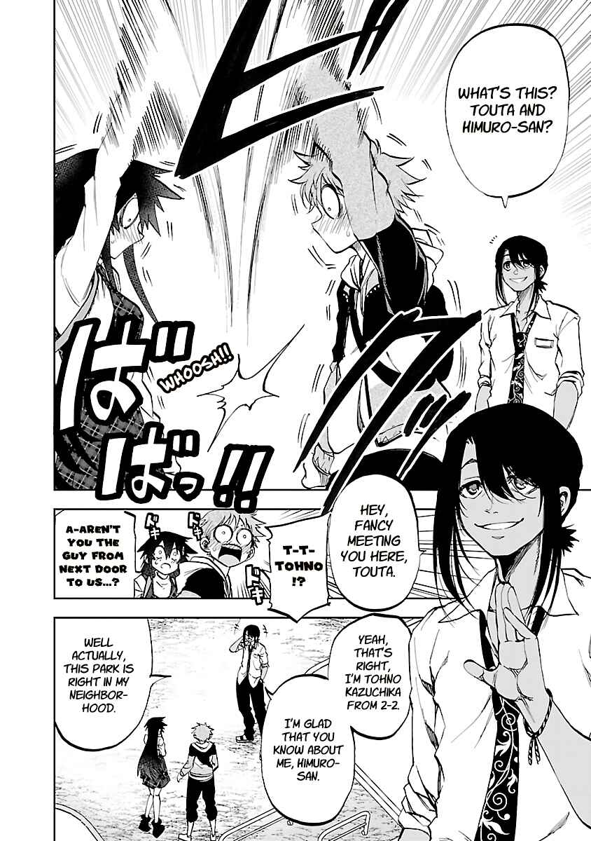 Yumemigaoka Wonderland Chapter 11 - Page 8