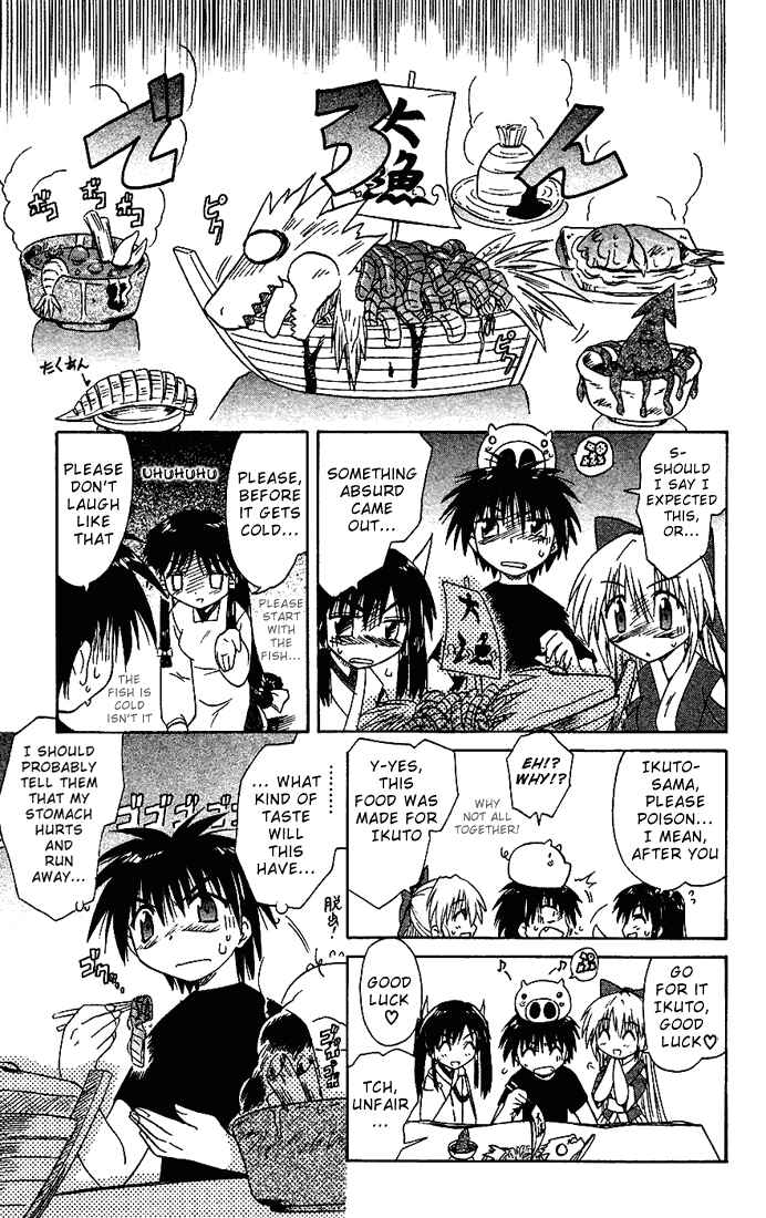 Nagasarete Airantou Chapter 16 - Page 21