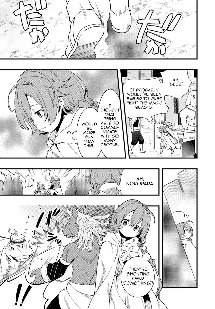 Mushoku Tensei: Roxy da tte Honki desu Chapter 3 - Page 15