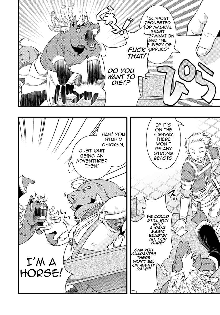 Mushoku Tensei: Roxy da tte Honki desu Chapter 3 - Page 6