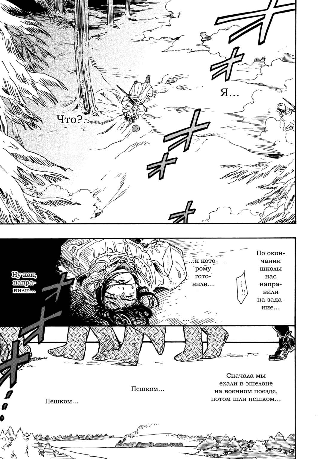Doushi Shoujo yo, Teki wo Ute Chapter 9 - Page 1