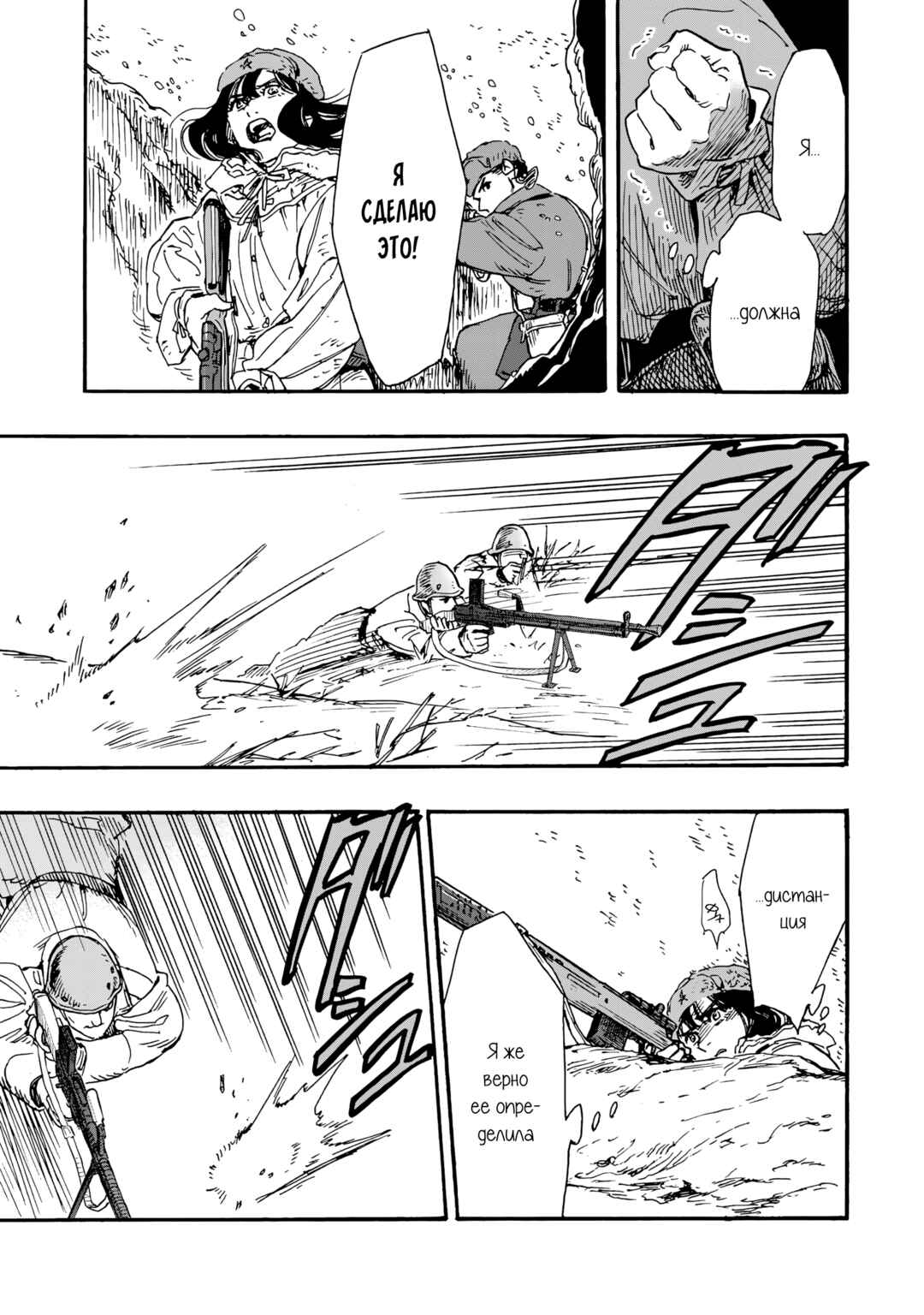 Doushi Shoujo yo, Teki wo Ute Chapter 9 - Page 15