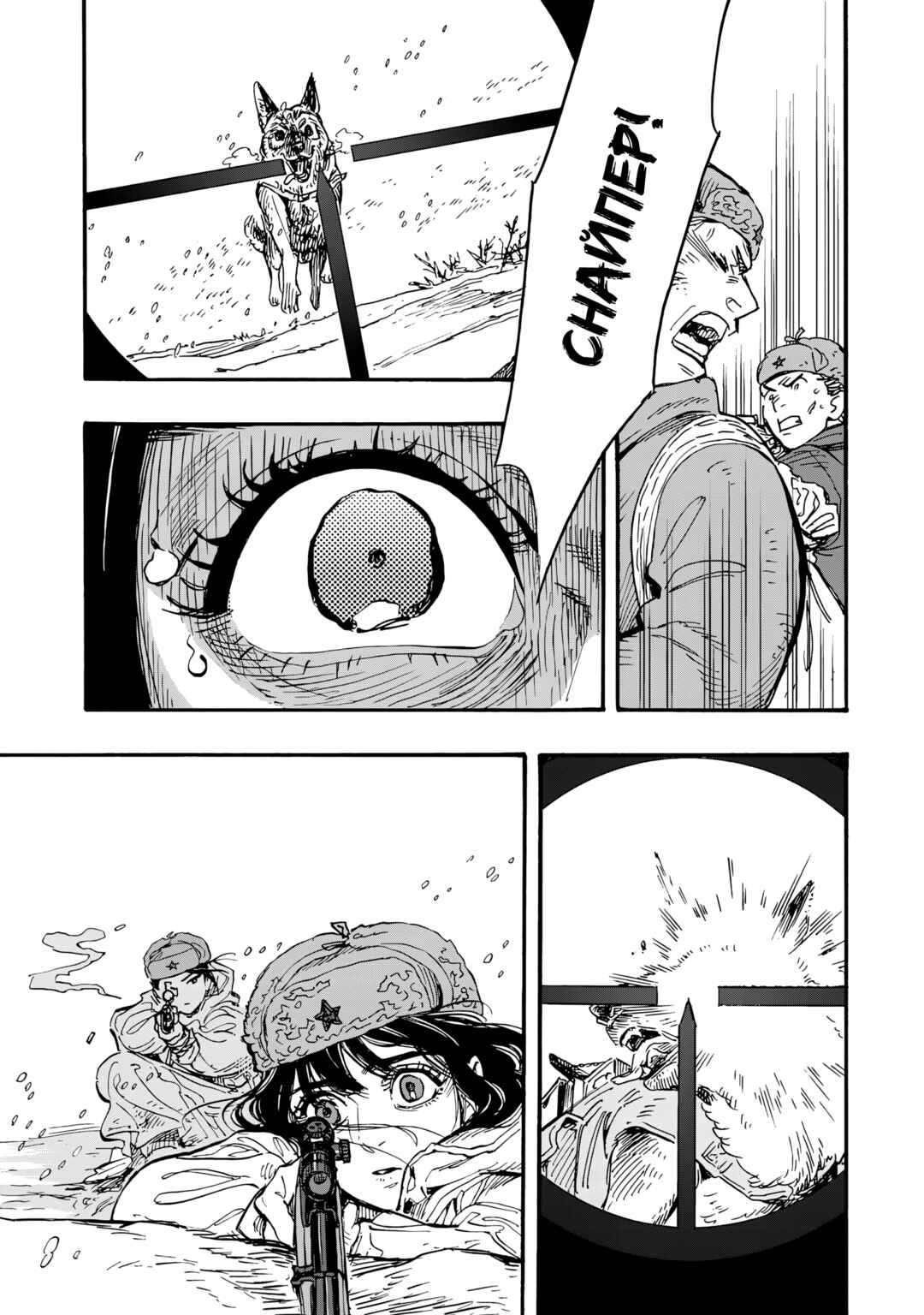 Doushi Shoujo yo, Teki wo Ute Chapter 9 - Page 29