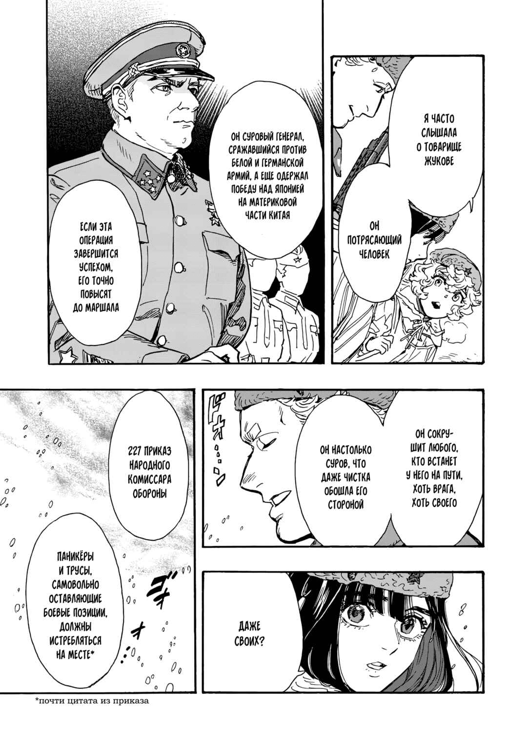 Doushi Shoujo yo, Teki wo Ute Chapter 9 - Page 7