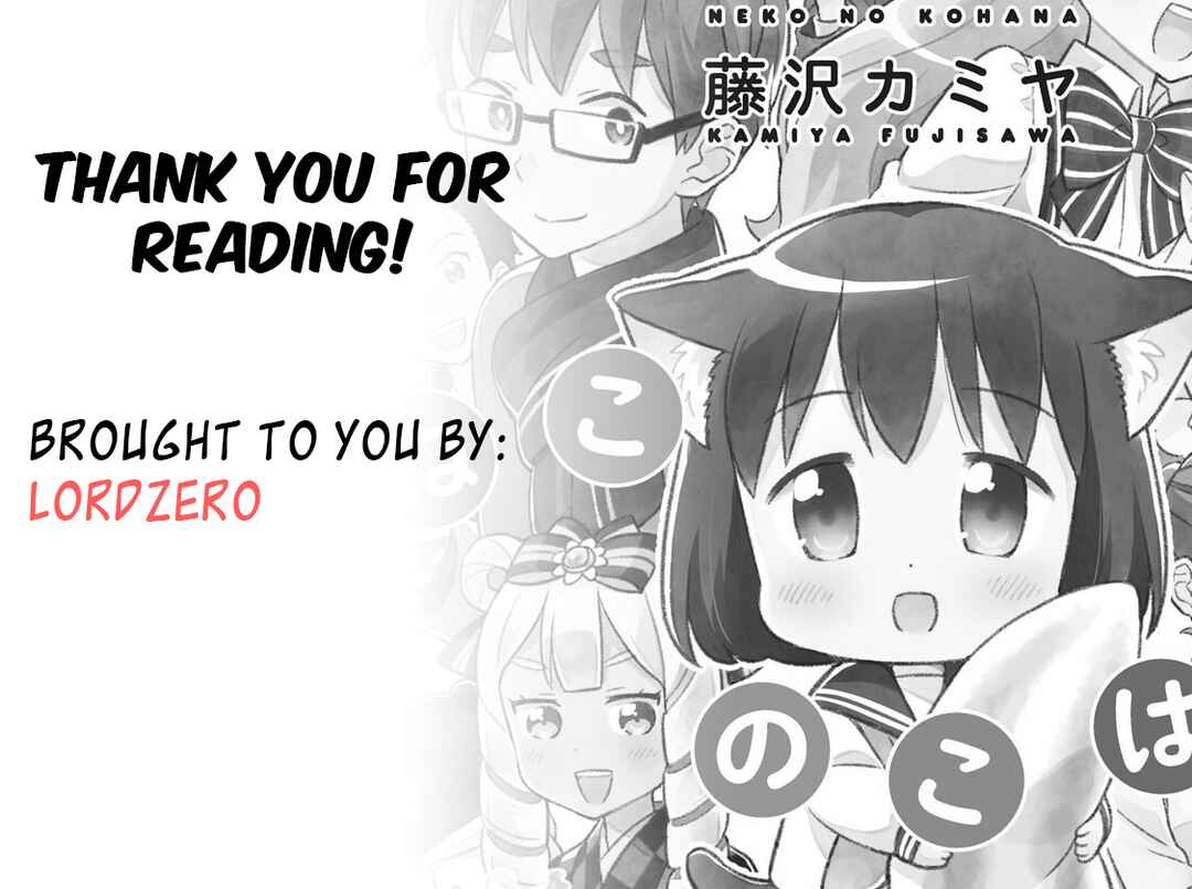 Neko no Kohana Chapter 22 - Page 14