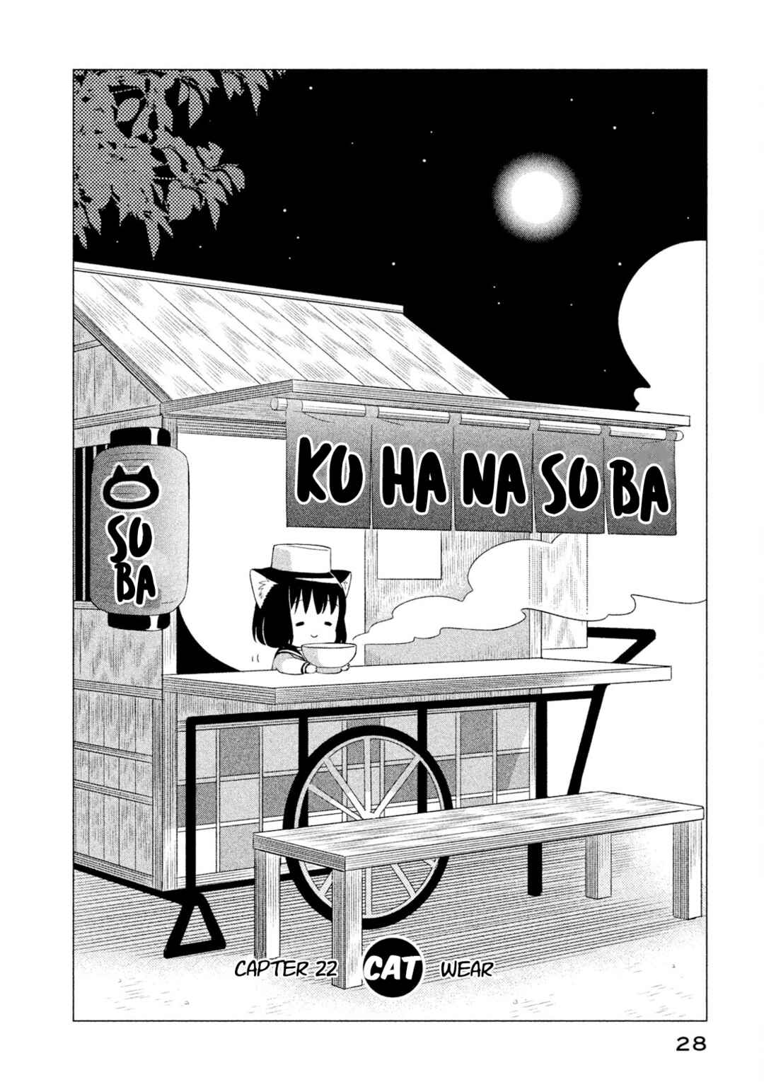 Neko no Kohana Chapter 22 - Page 2