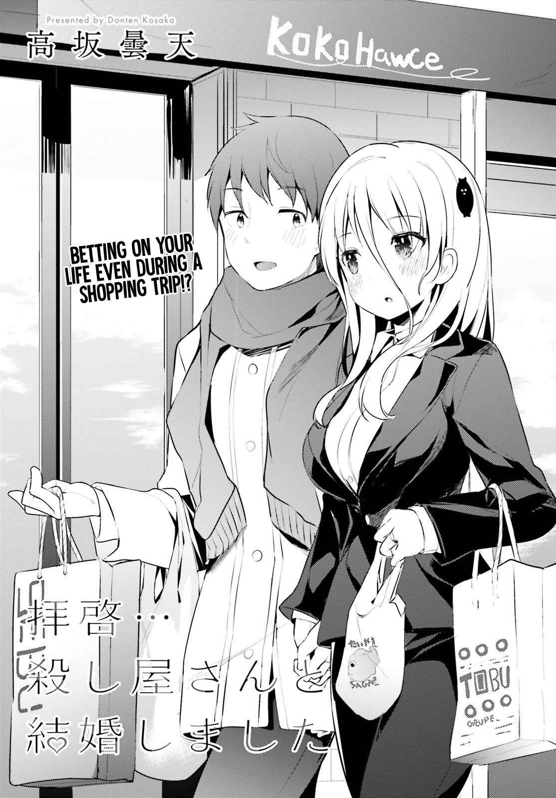 My Lovey-Dovey Wife is a Stone Cold Killer Chapter 6 - Page 3