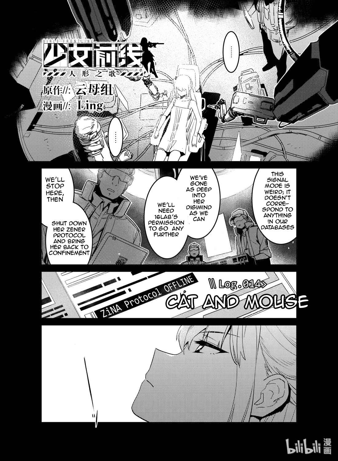 Girls' Frontline Chapter 14 - Page 1