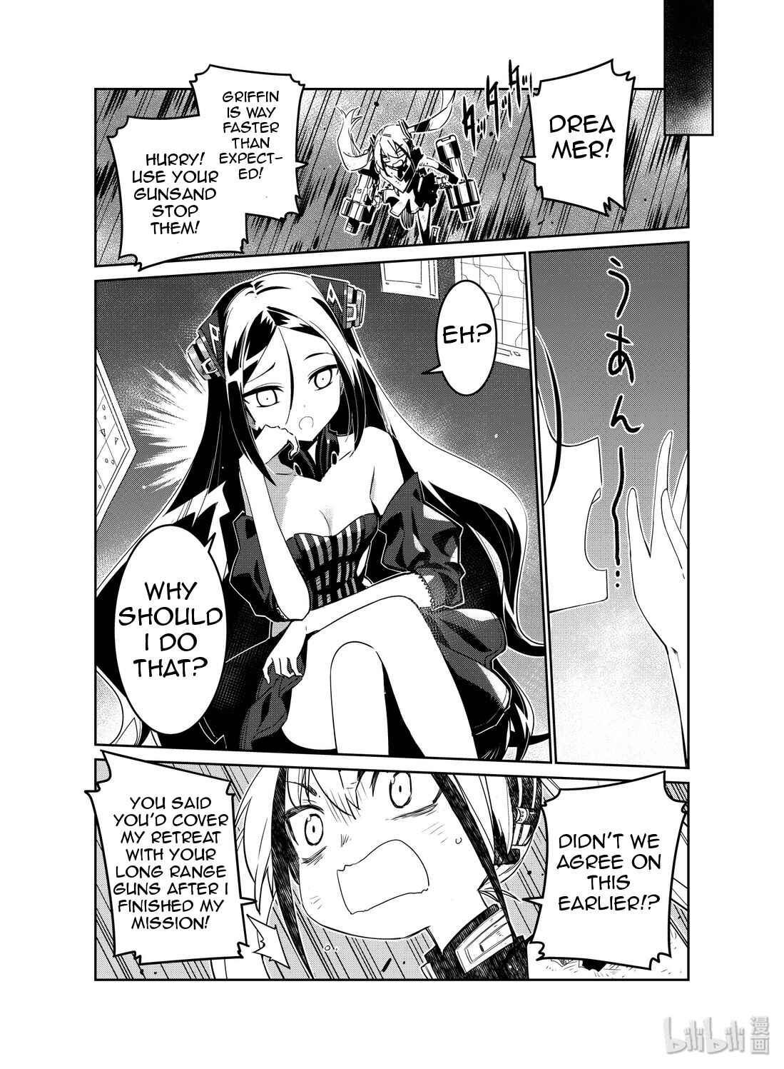 Girls' Frontline Chapter 14 - Page 2