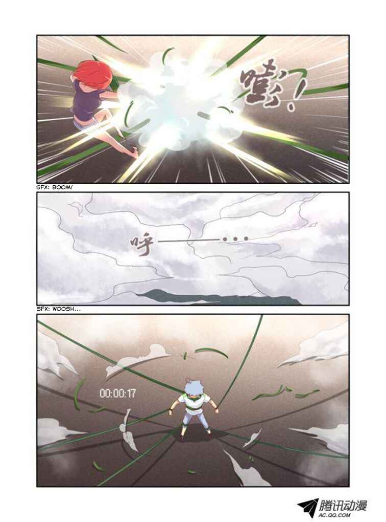 Yaoguai Mingdan Chapter 26 - Page 3