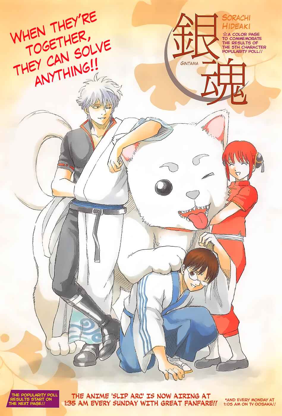 Gintama Chapter 657 - Page 2