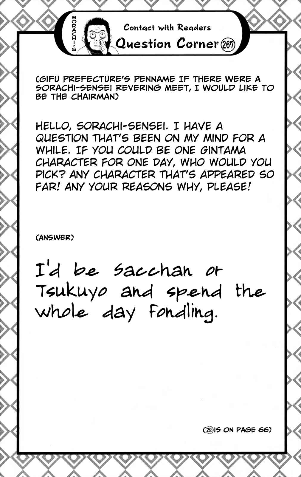 Gintama Chapter 657 - Page 23