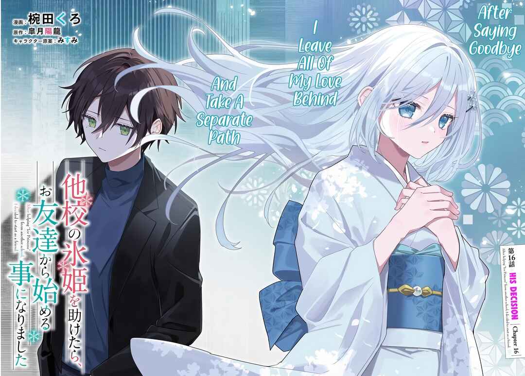 Takou no Koori Hime wo Tasuketara, Otomodachi kara Hajimeru Koto ni Narimashita Chapter 16 - Page 3
