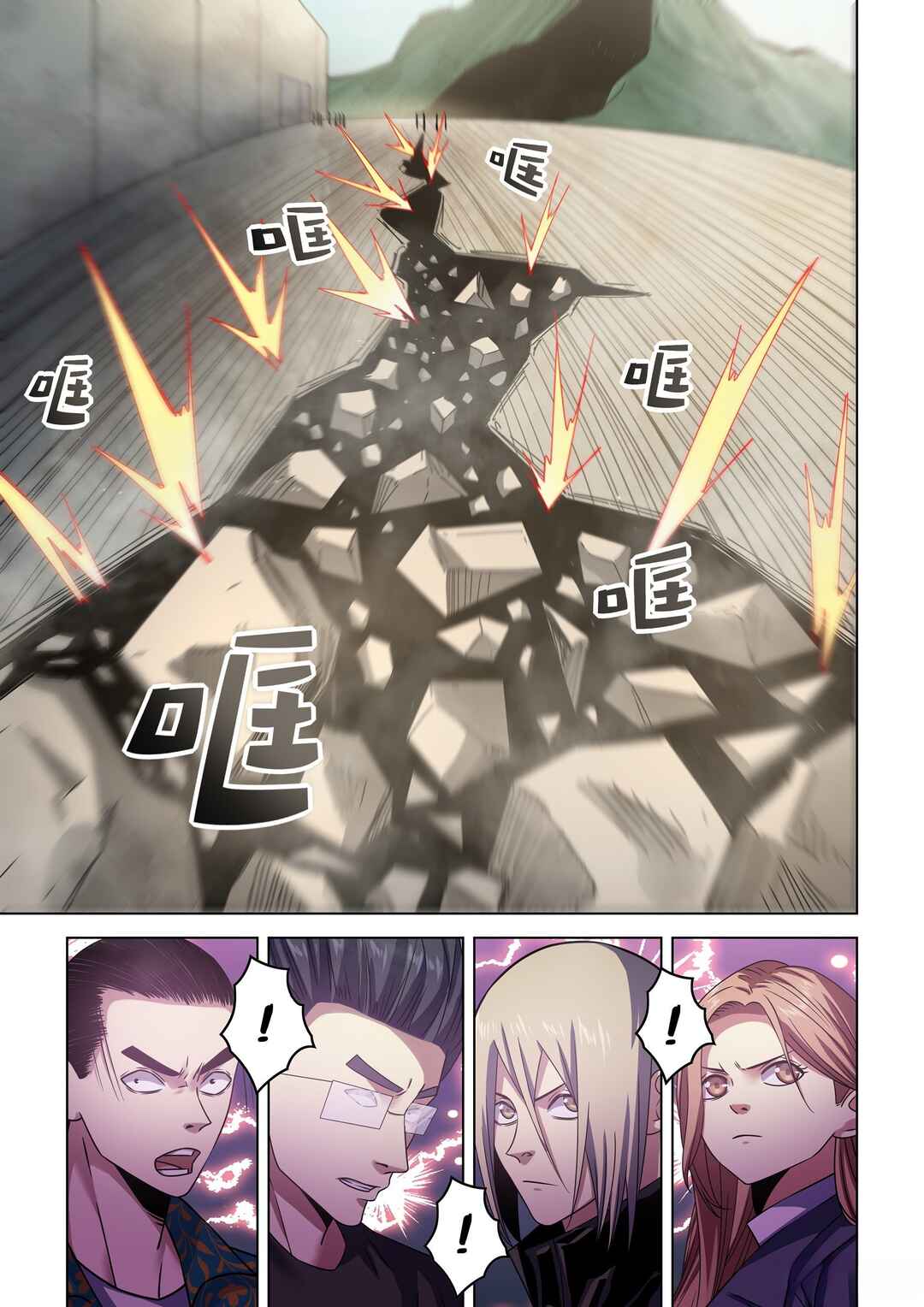Mòshì Fánrén Chapter 531 - Page 6