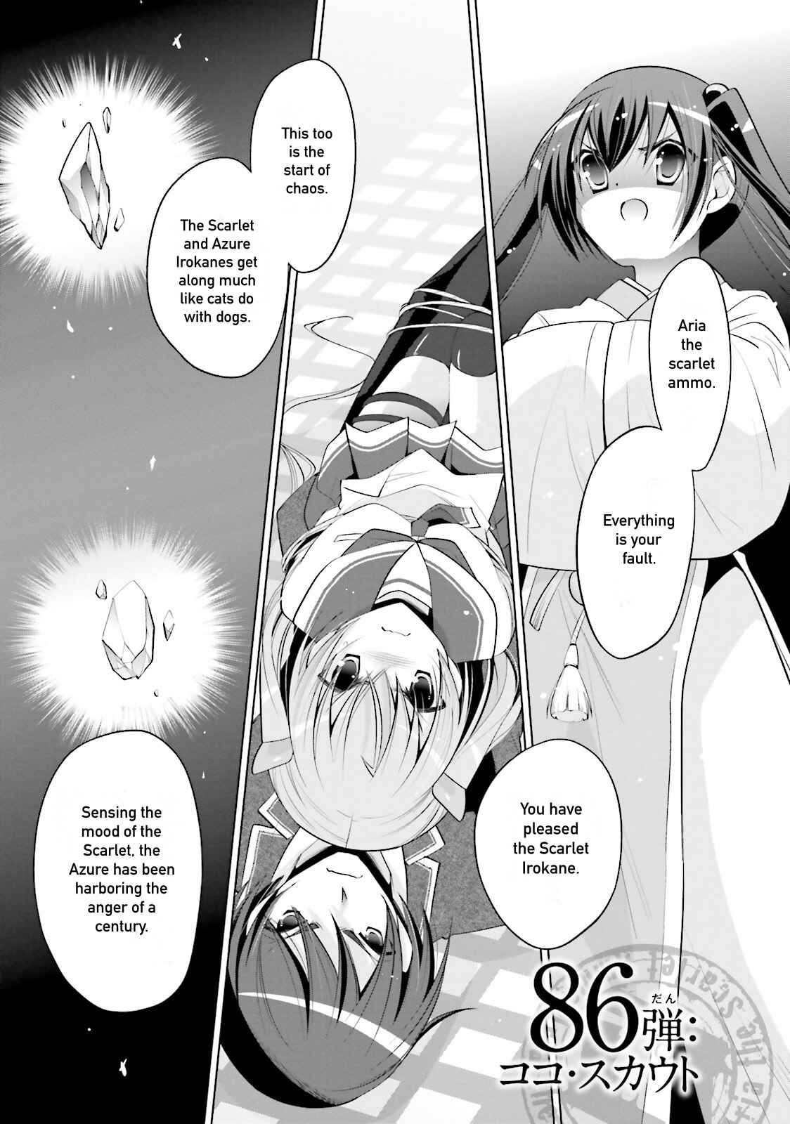 Hidan no Aria - G no Ketsuzoku Chapter 86 - Page 1