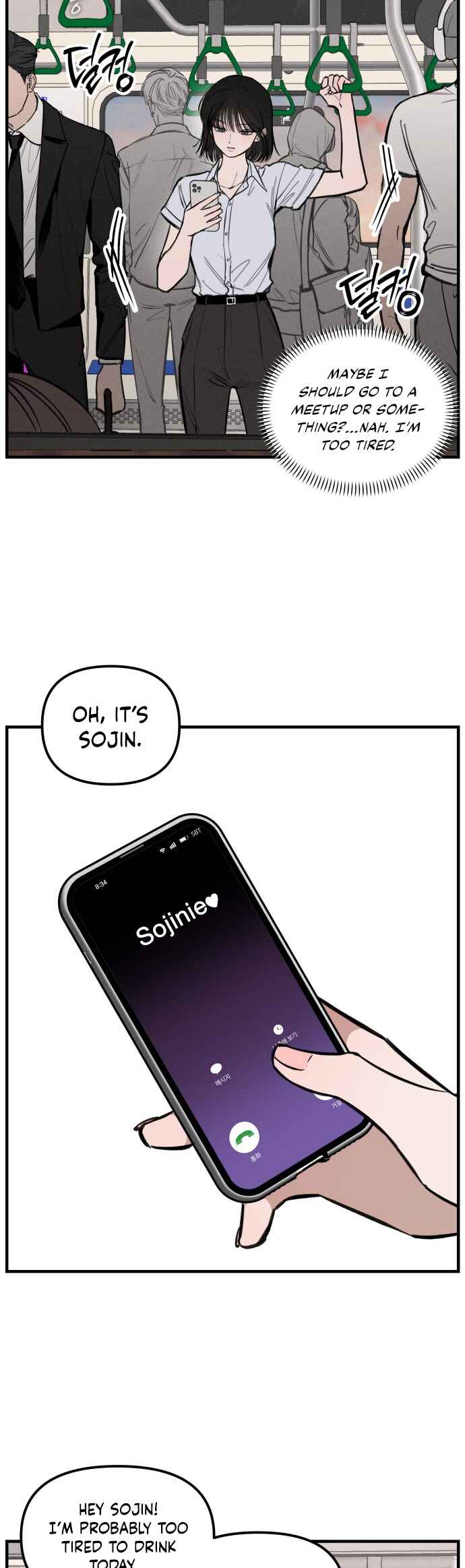 Catastrophic Love Chapter 1 - Page 2