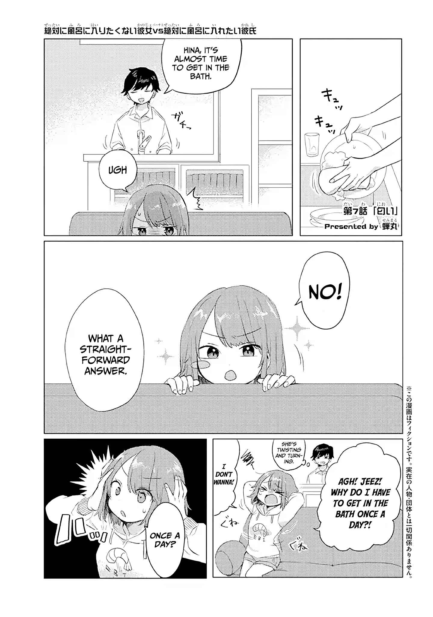 Zettai ni Furo ni Hairitakunai Kanojo VS Zettai ni Furo ni Iretai Kareshi Chapter 7 - Page 2